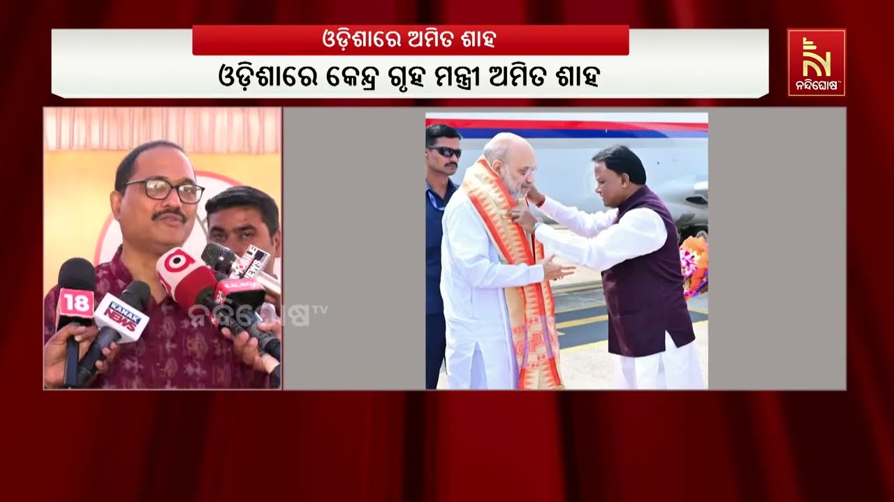 Amit Shah to Visit Odisha BJP Headquarters Today; High-Level Meeting with State Leaders