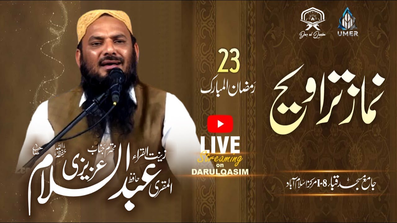 🔴 Live Taraweeh | Abdul Salam Azizi Recites | 23rd Ramadan 1446 | Jamay Masjid Quba