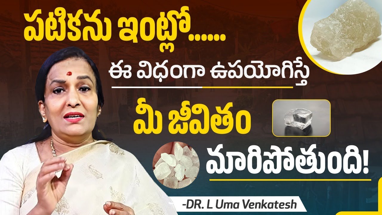 How to Use Alum? | Health & Beauty Benefits of Alum | Remove Negativity & Attract Wealth | Sphatika