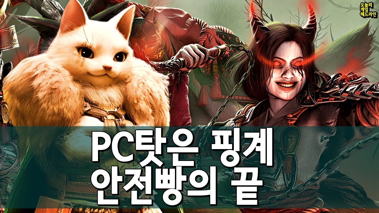 공식만 믿다 망했다 ― 유비의 몰락과 몬헌 와일즈의 추락 외 | 게임 헤드라인