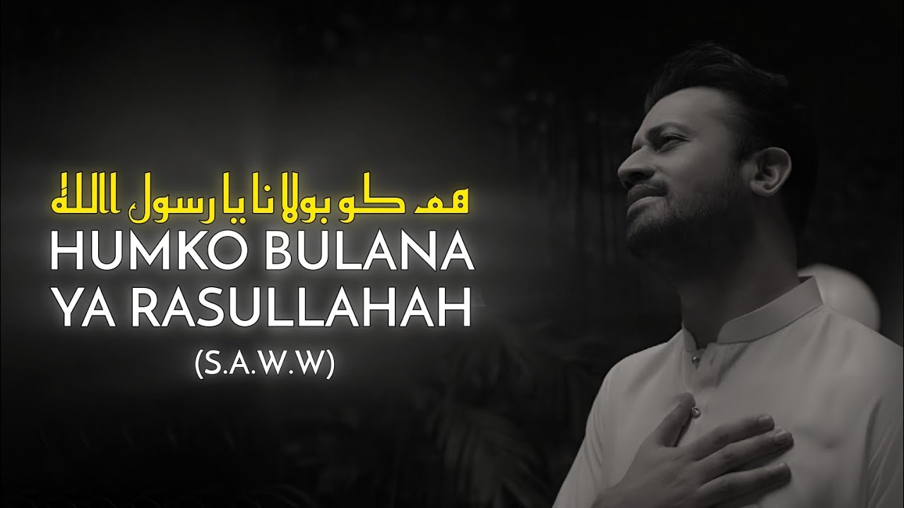 Hum ko Bulana Ya Rasool Allah Naat - Atif Aslam