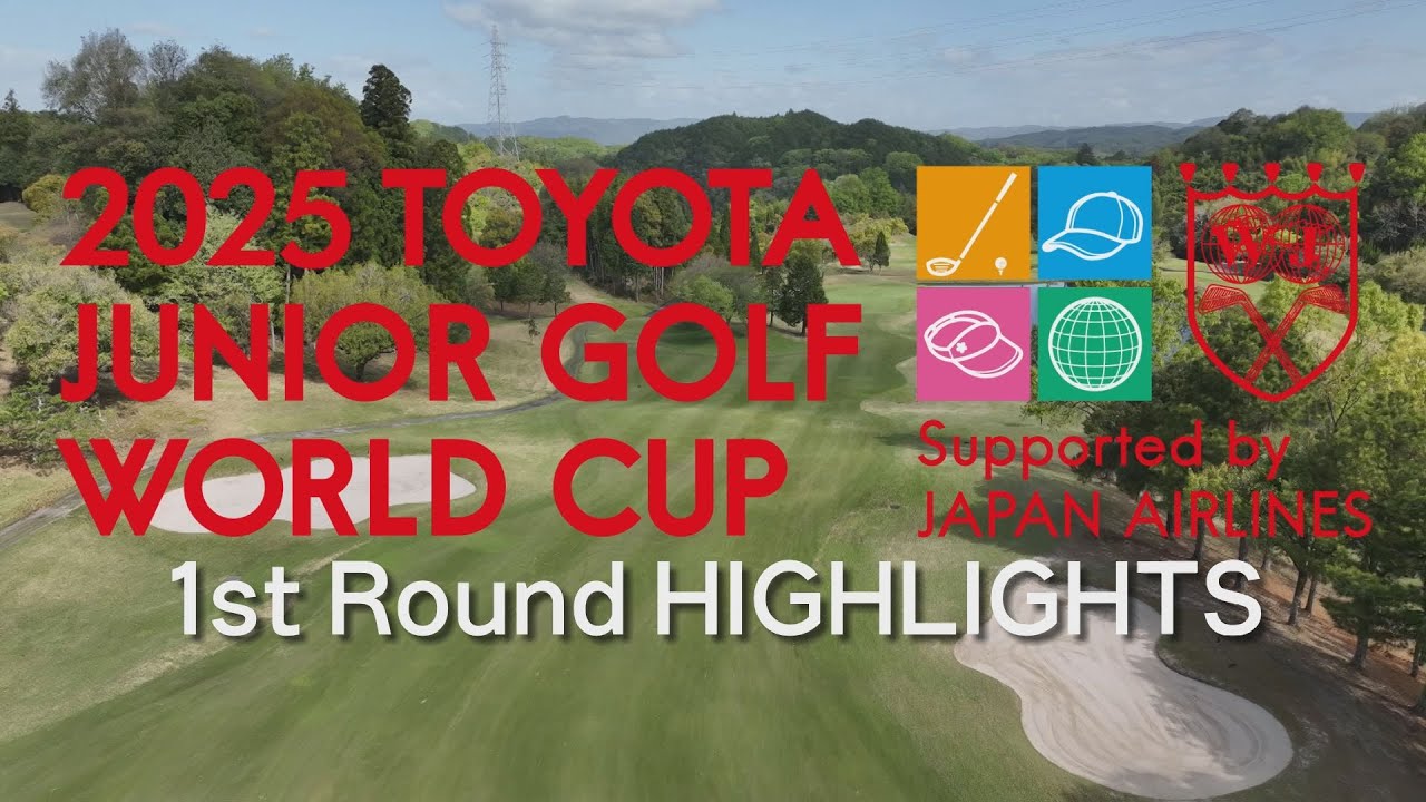 1st Round HIGHLIGHTS 【2025トヨタジュニアゴルフワールドカップ /2025 TOYOTA JUNIOR GOLF WORLD CUP】