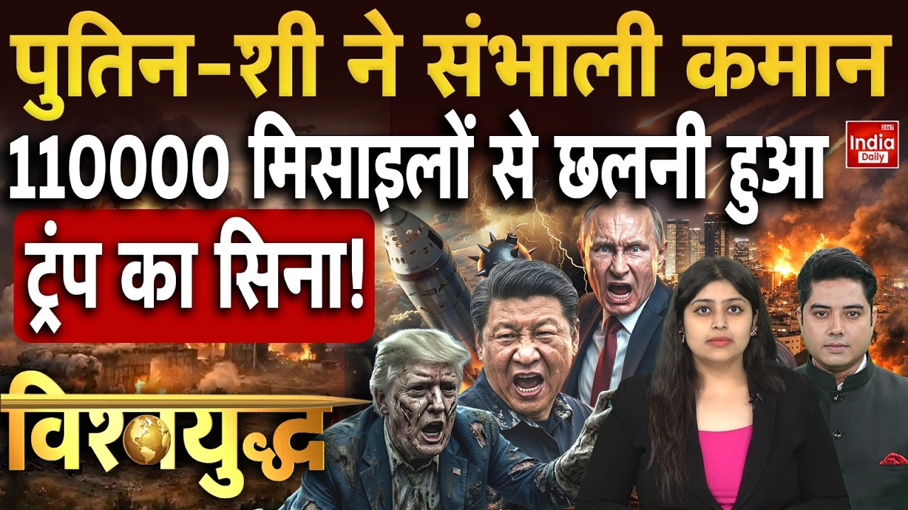 Russia China Missile Attack Trump: Putin-Mojtaba-UAE का जाल, America का Game Over? World News | USA