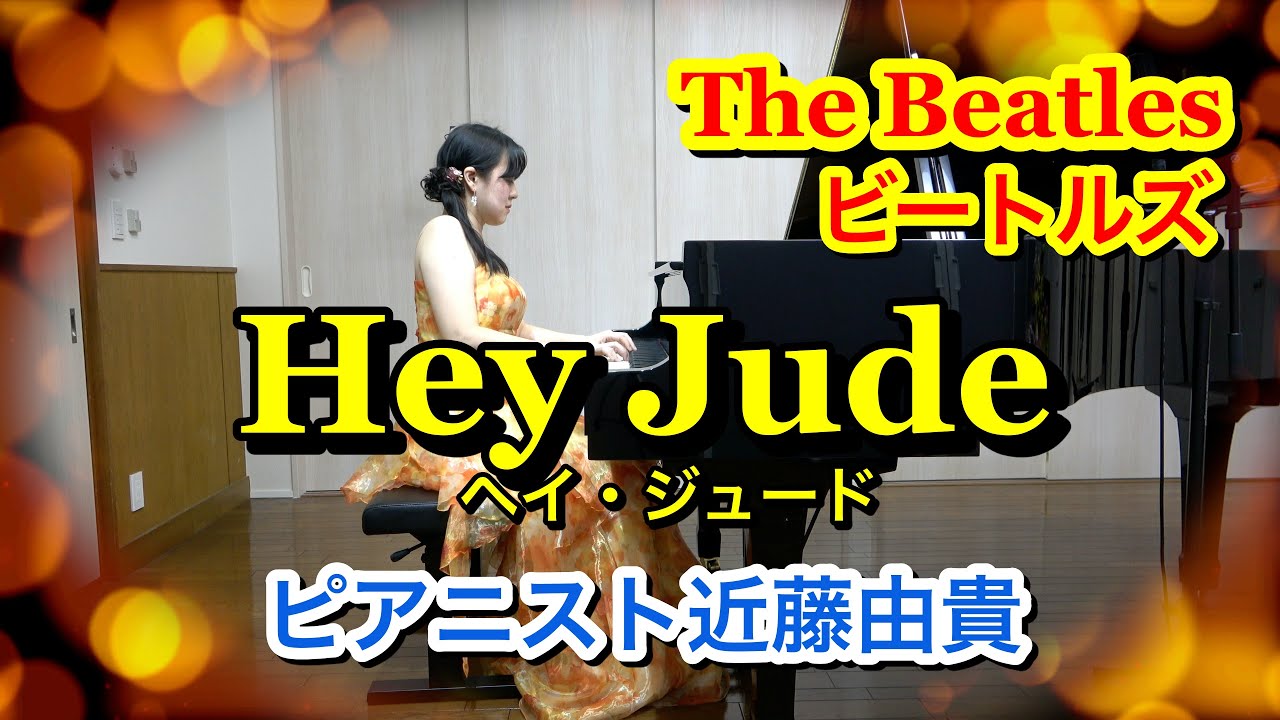 The Beatles: Hey Jude Piano Solo Cover, Yuki Kondo