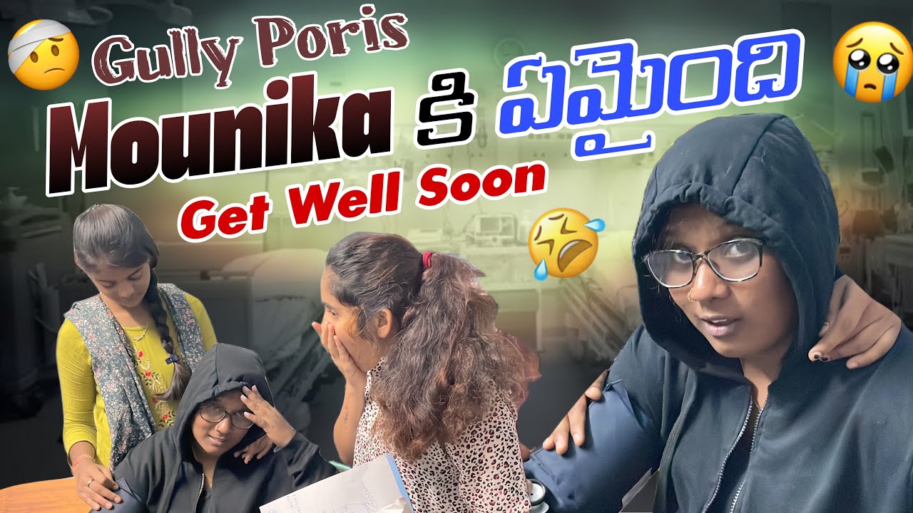 GULLY PORI MOUNIKA HOSPITAL LO|GET WELL SOON AKKA|TEAM@rishi_stylish_official