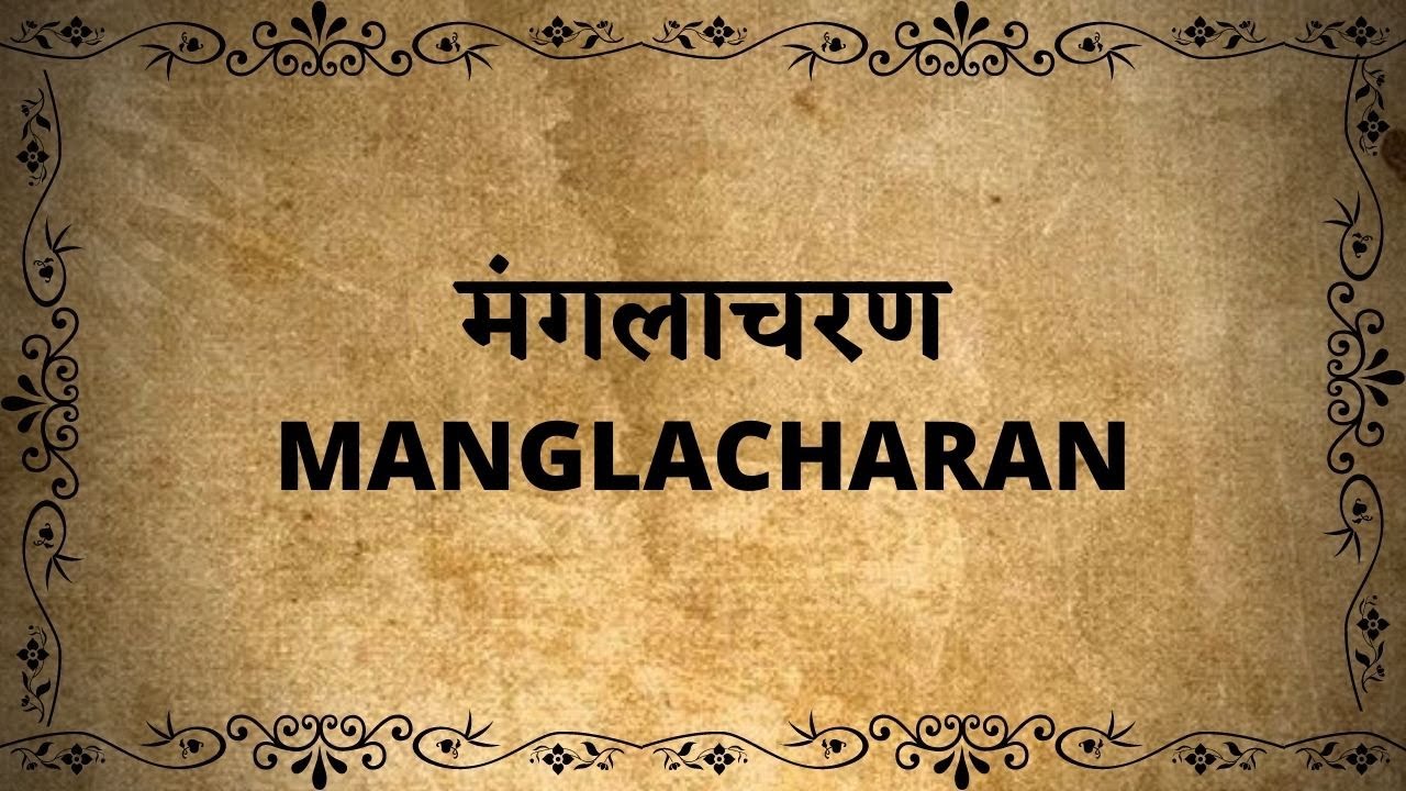 मंगलाचरण Manglacharan (ISKCON) || Pranam mantras || Krishna's mercy