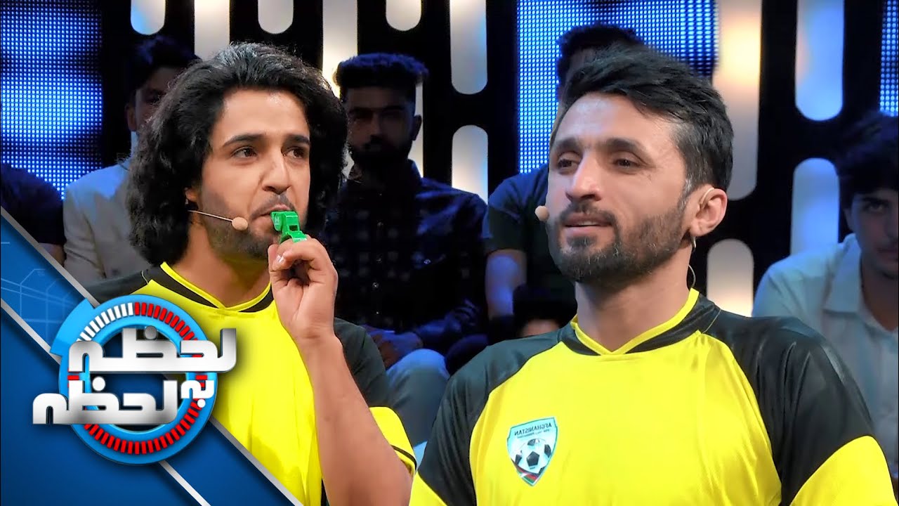 Lahza ba Lahza with Rohid & Zainuldin | لحظه به لحظه با روهید سمندری و زین‌ الدین شریفی