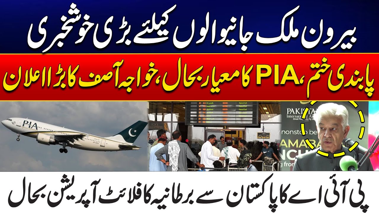 UK Flight Operation Resume - Good News For Pakistanis | City42