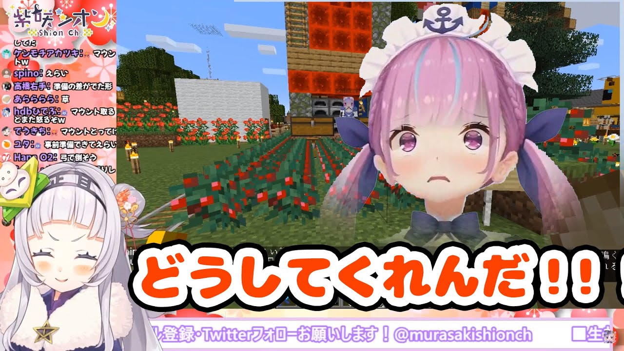 【あくあハウス、ベリー化計画】サムネを撮りにきた湊あくあにガチギレされるも、構ってもらえて内心嬉しかったことを見透かす【紫咲シオン】