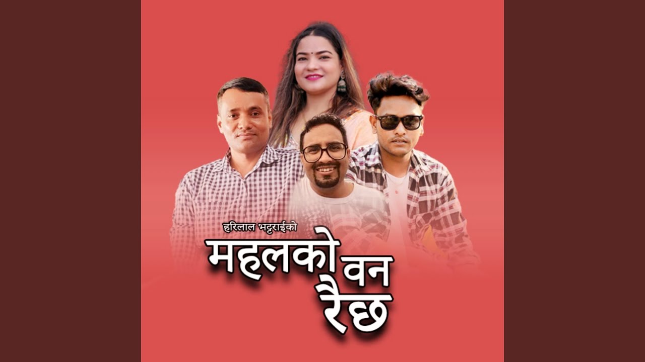Bolau kya ka kamle