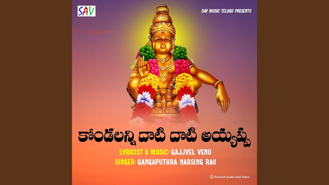Kondalanni Dati Dati Ayyappa