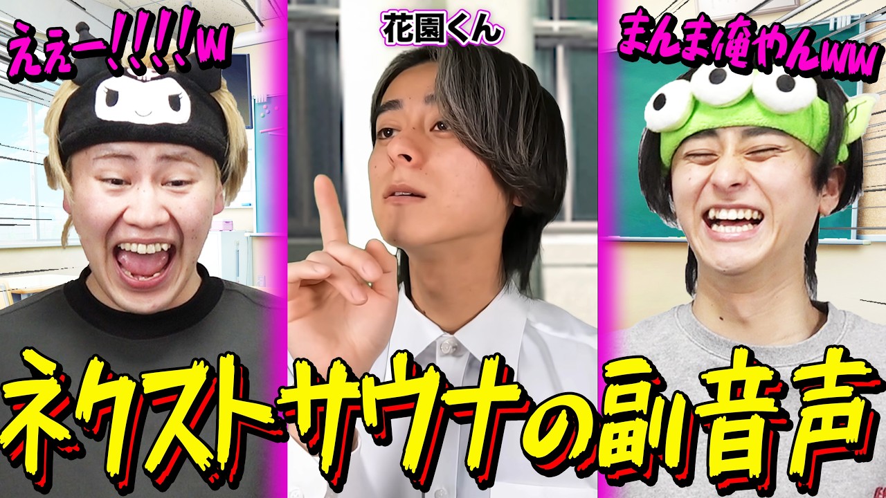 自分たちの過去動画を観たら”バレンタインの思い出話”に花が咲いたwww
