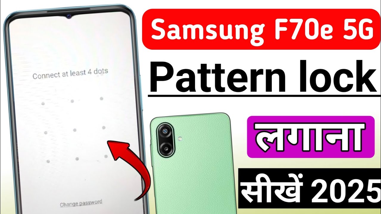 Samsung galaxy F70e 5g me screen lock kaise lagaye |samsung galaxy F70e me pattern lock kaise lagaye