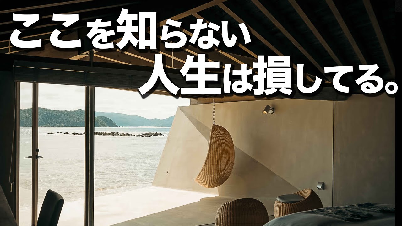 東京から2時間。2泊3日旅行プランはこれで決まり。