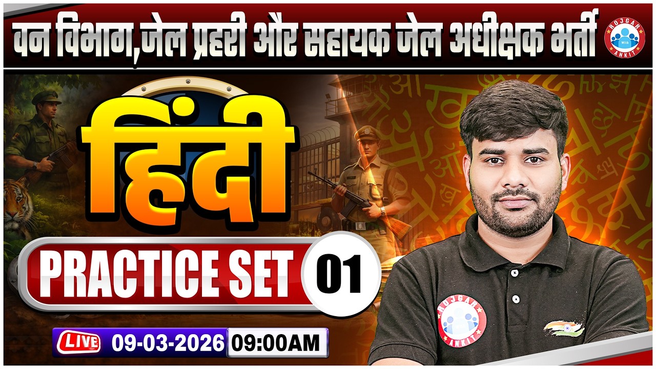 MP Forest Guard, Jail Prahari Hindi Class 2026 | MP Jail Prahari Hindi Practice Set 01 | Hindi PYQ's