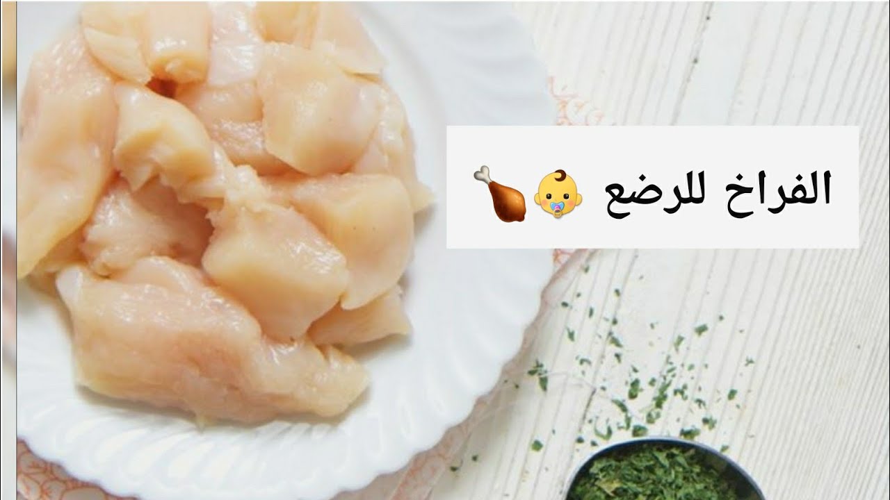 أفكار غذاء صحيه بالفراخ 🍗بطعم لذيذ وصحي😍 👫 الوجبات مناسبه للشهر السابع والتامن ✅