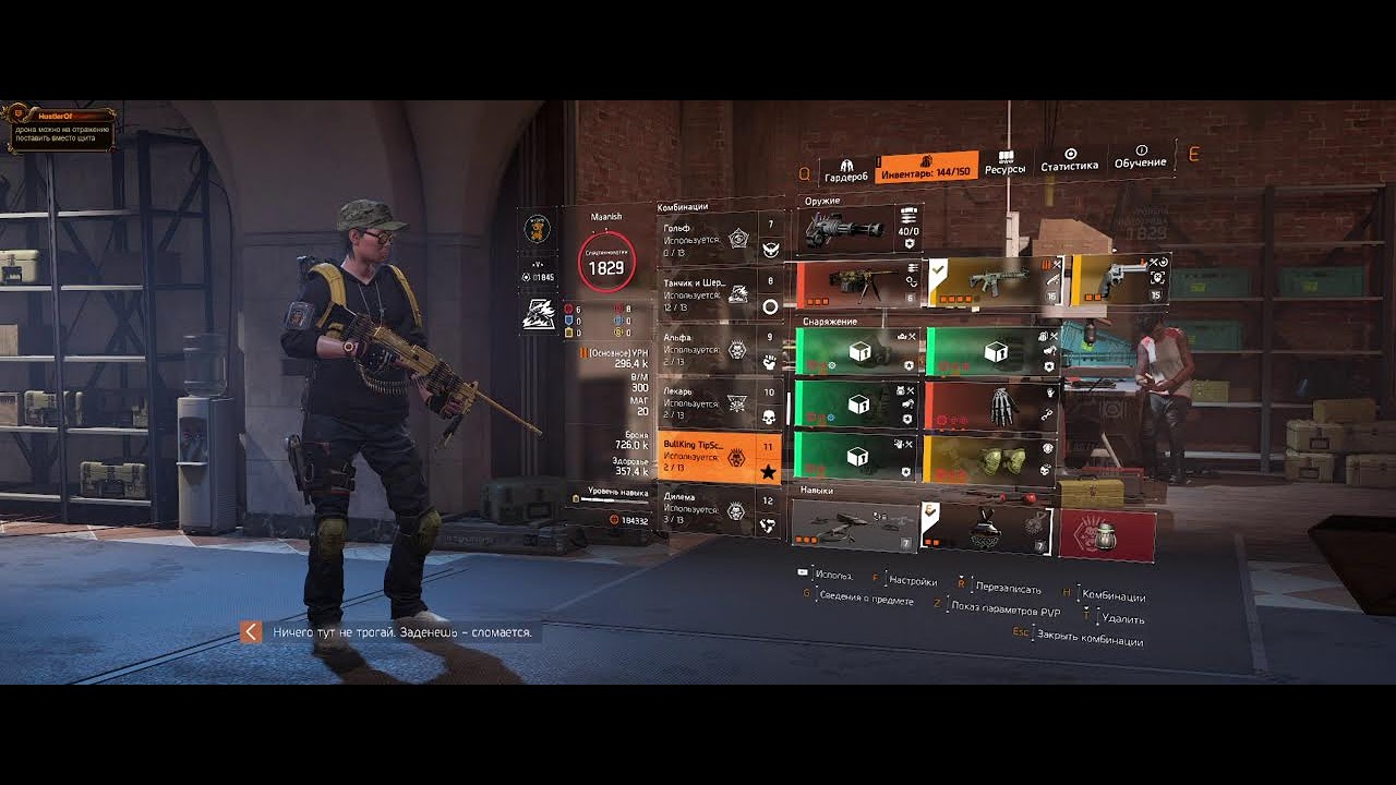 The Division 2 ► Heroic PvE ► Легендарки ► Фарм лута  ►Ultrawide 21:9