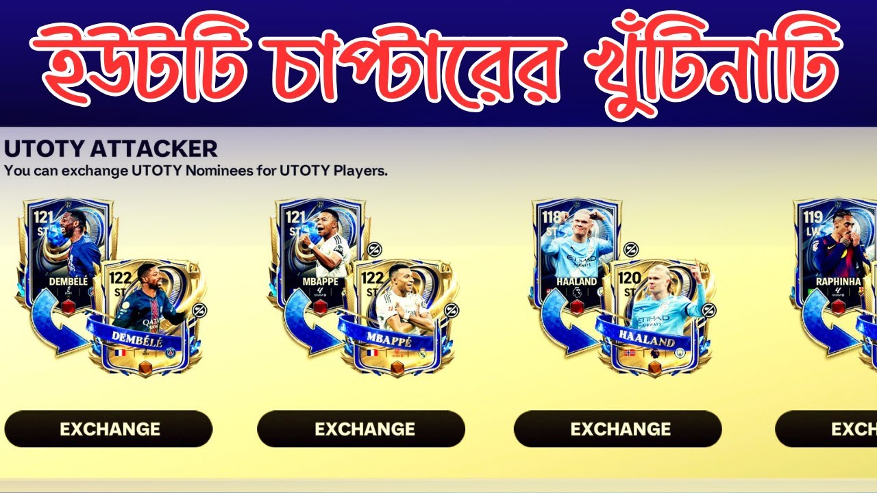ইউটটি ইভেন্টের খুঁটিনাটি | UTOTY Bangla Guide | FC Mobile Bangla |