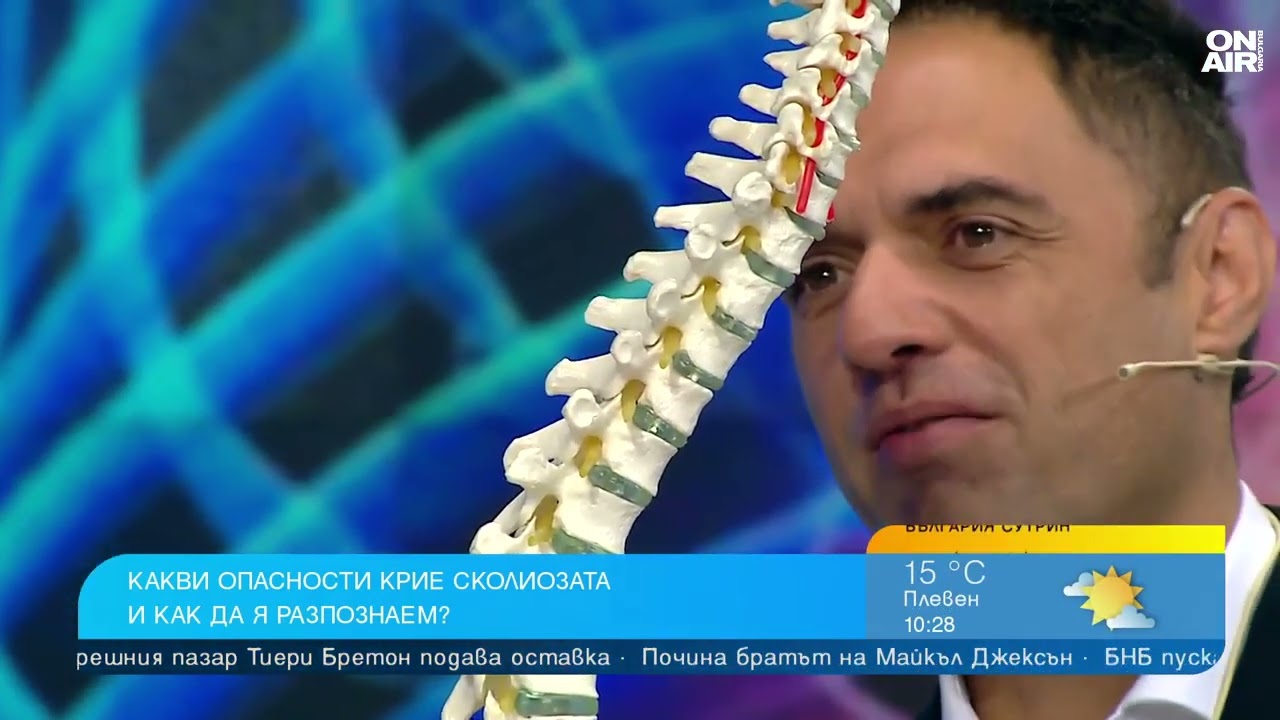 Обездвижването и електронните устройства водят до сколиоза при децата