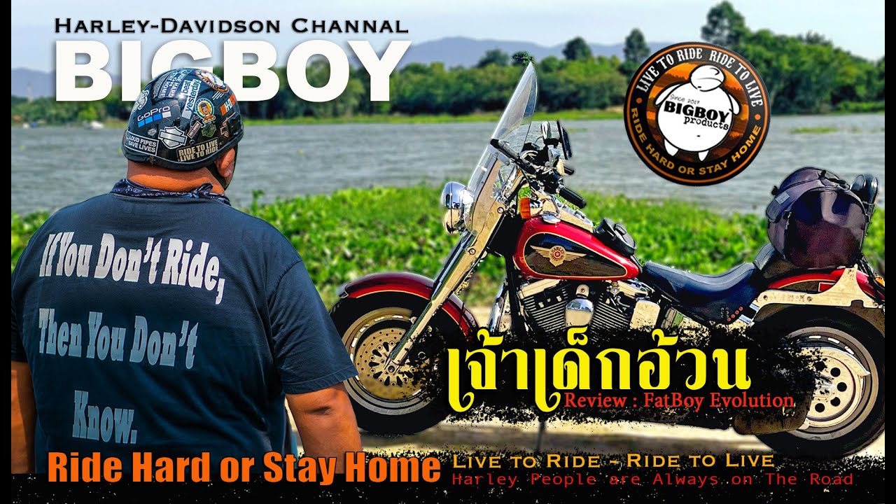 ฮาร์เล่ย์ในอุดมคติ FatBoy เจ้าเด็กอ้วนของฉัน