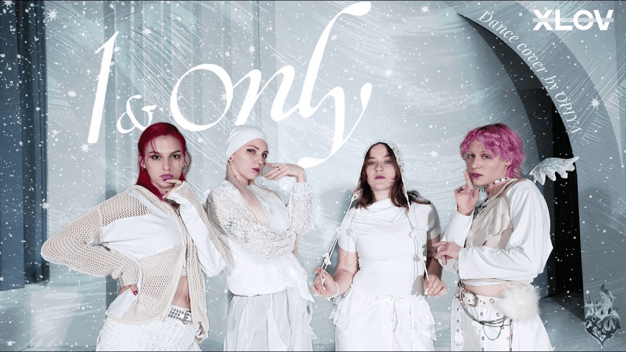 [ DANCE COVER | PERFORMANCE ] XLOV (엑스러브) «1&ONLY» dance cover by OPIYA