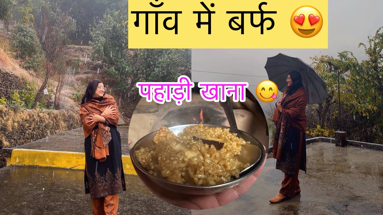 पहाड़ो में साल की पहली बर्फबारी 😍 पहाड़ी मीठे चावल 😋 #snowfall #villagelife #uttrakhand 