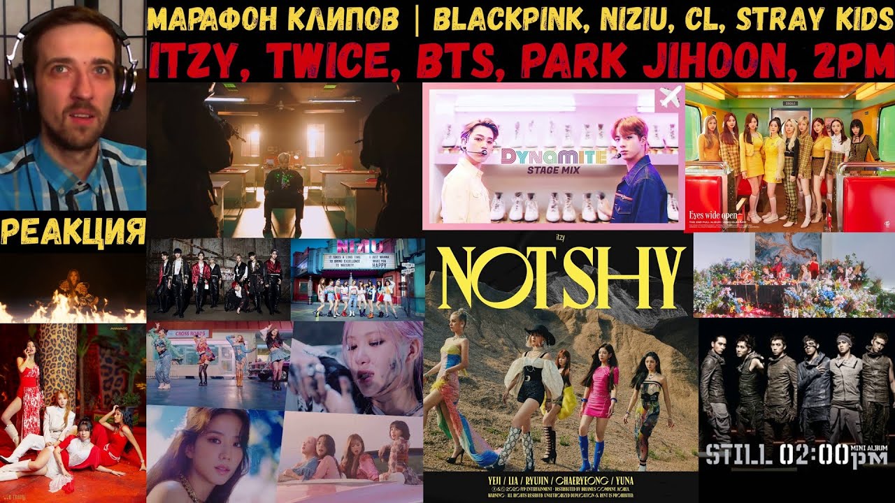 МАРАФОН клипов 2.0 | ITZY, TWICE, BTS, PARK JIHOON, 2PM, BLACKPINK, NiziU, CL, Stray Kids | РЕАКЦИЯ