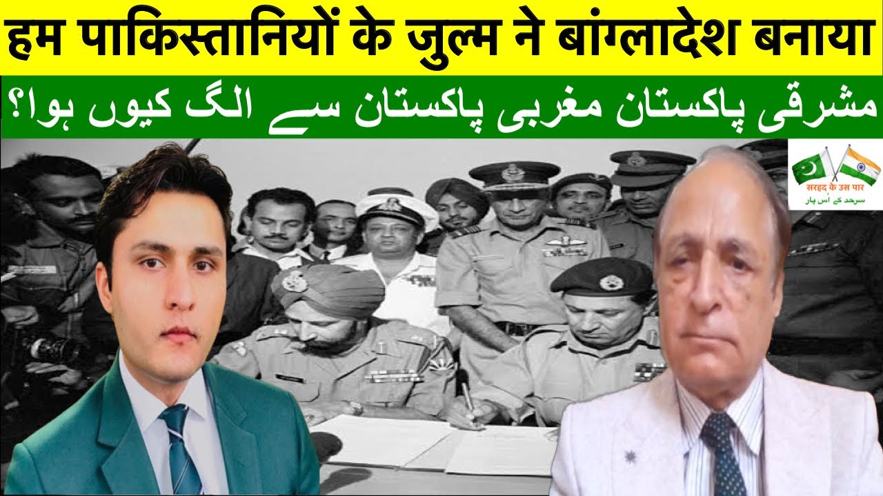 Arshad Mahmood: Why East Pakistan Became Bangladesh?