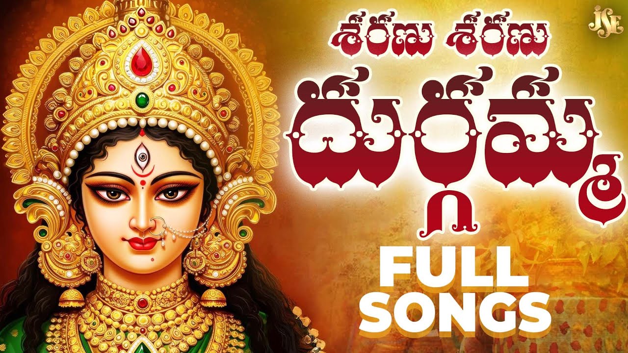 Kanaka Durgamma Songs 2025 || Juke Box || Telangana Devotinol Songs || Kannam Srinivas || Alla Ravi