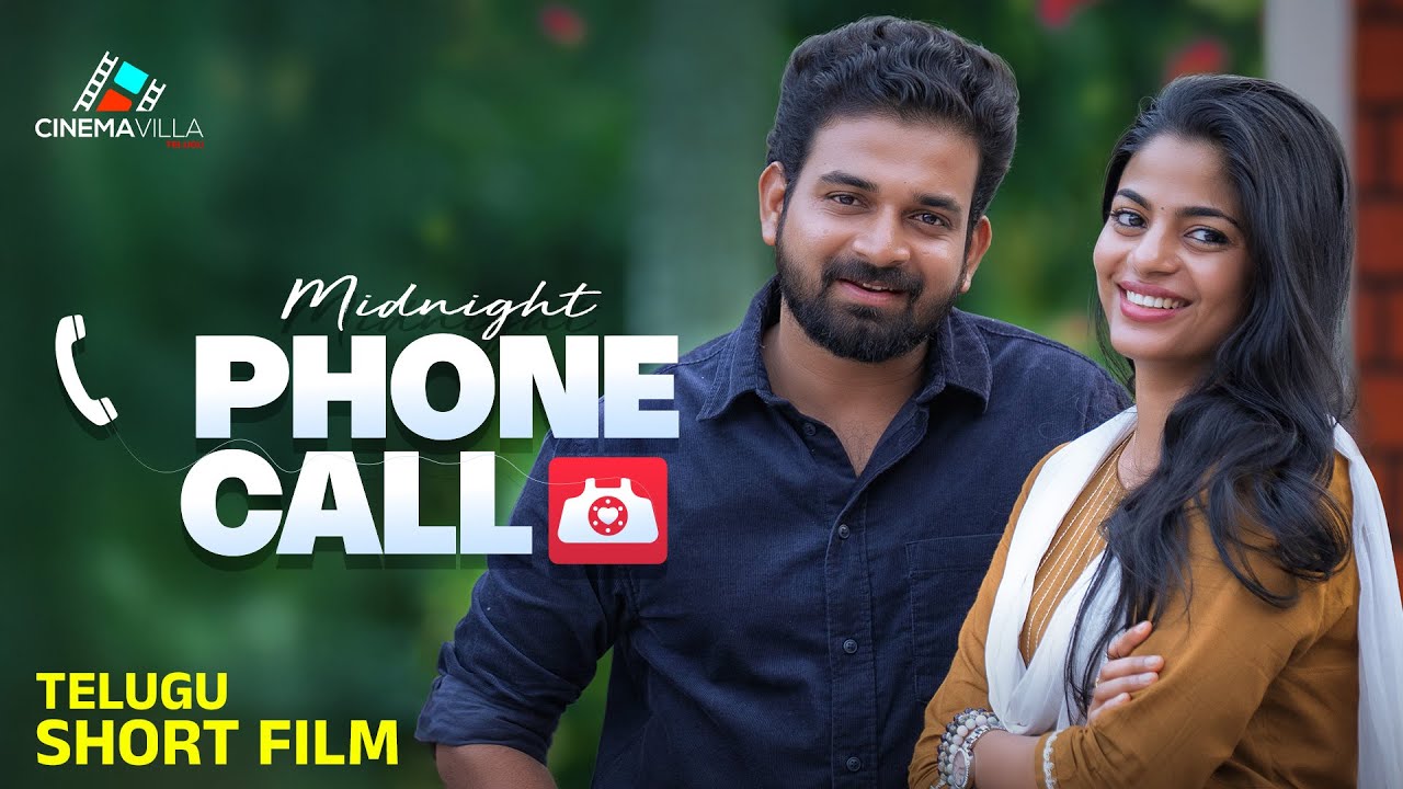 అర్ధరాత్రి ఫోన్ కాల్ | MIDNIGHT PHONE CALL | Telugu Romantic Short Film #love #romanticshortfilm