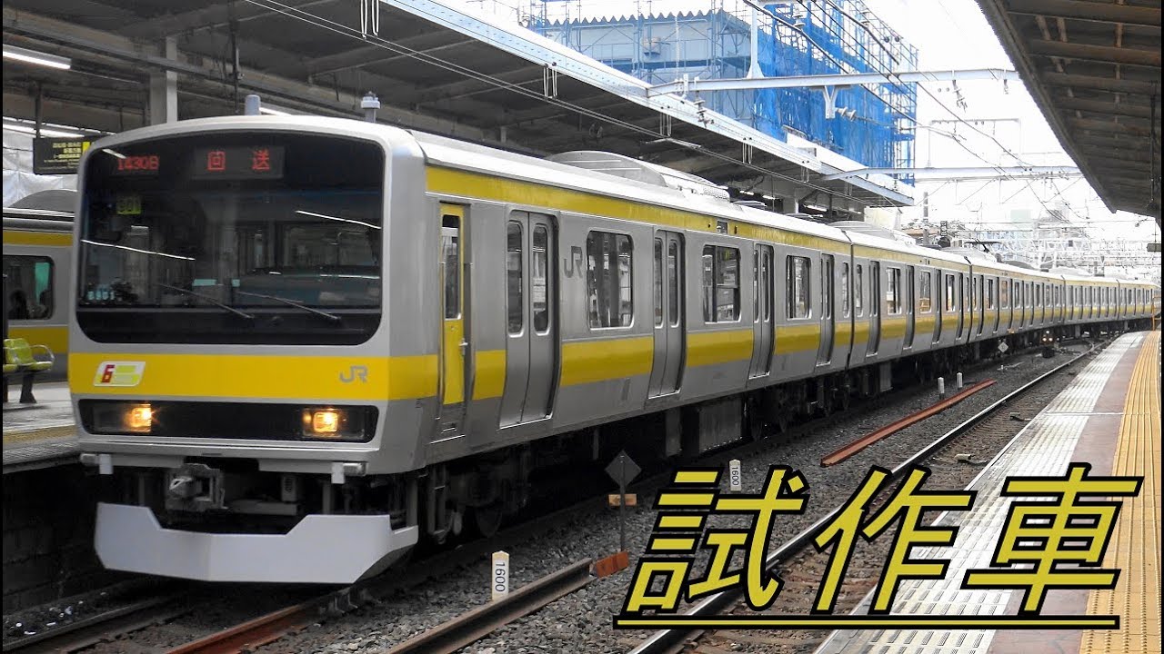 【4K】響くVVVFサウンド!JR東日本E231系900番台試作車(日立IGBT-VVVF・三菱IGBT-VVVF)到着・発車シーン集 水道橋駅、秋葉原駅、浅草橋駅、津田沼駅、稲毛駅にて