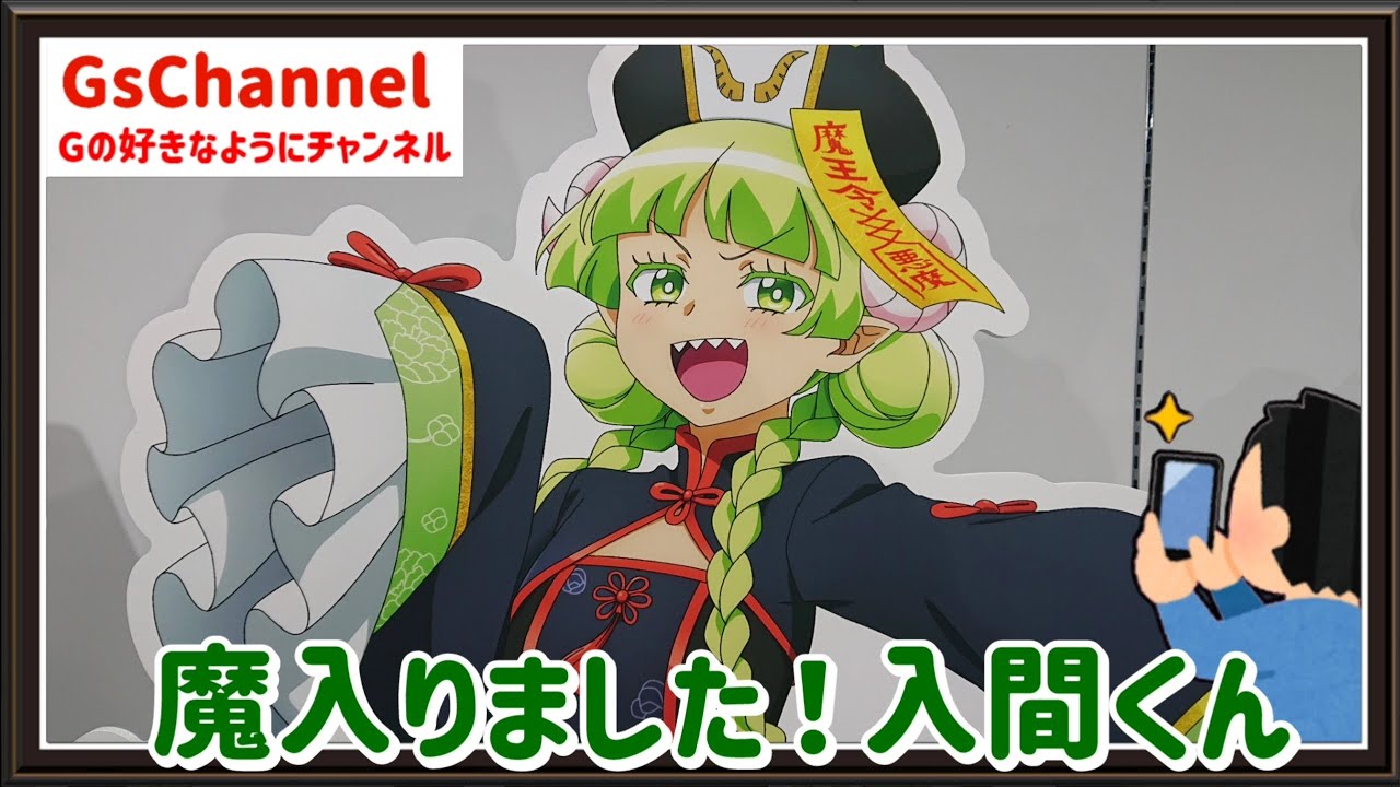 【🇯🇵旅日記】横浜ビブレ:アニメ「魔入りました！入間くん」キョンシースタイルカフェ