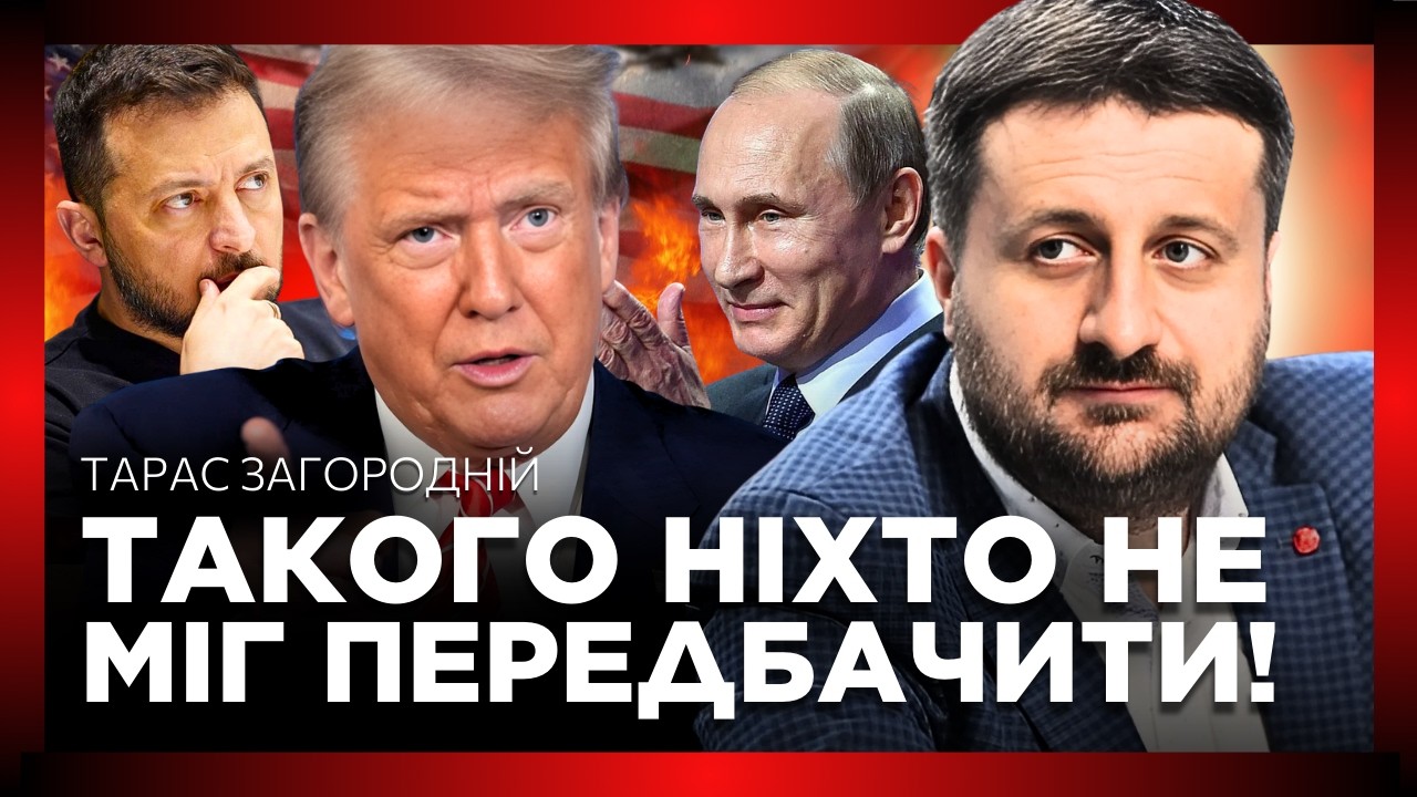 ТРАМП встряхнул ВСЕХ! В США ошарашили РЕШЕНИЕМ на фоне ИРАНА. ЗАГОРОДНИЙ шокировал ЧЕГО дальше ЖДАТЬ