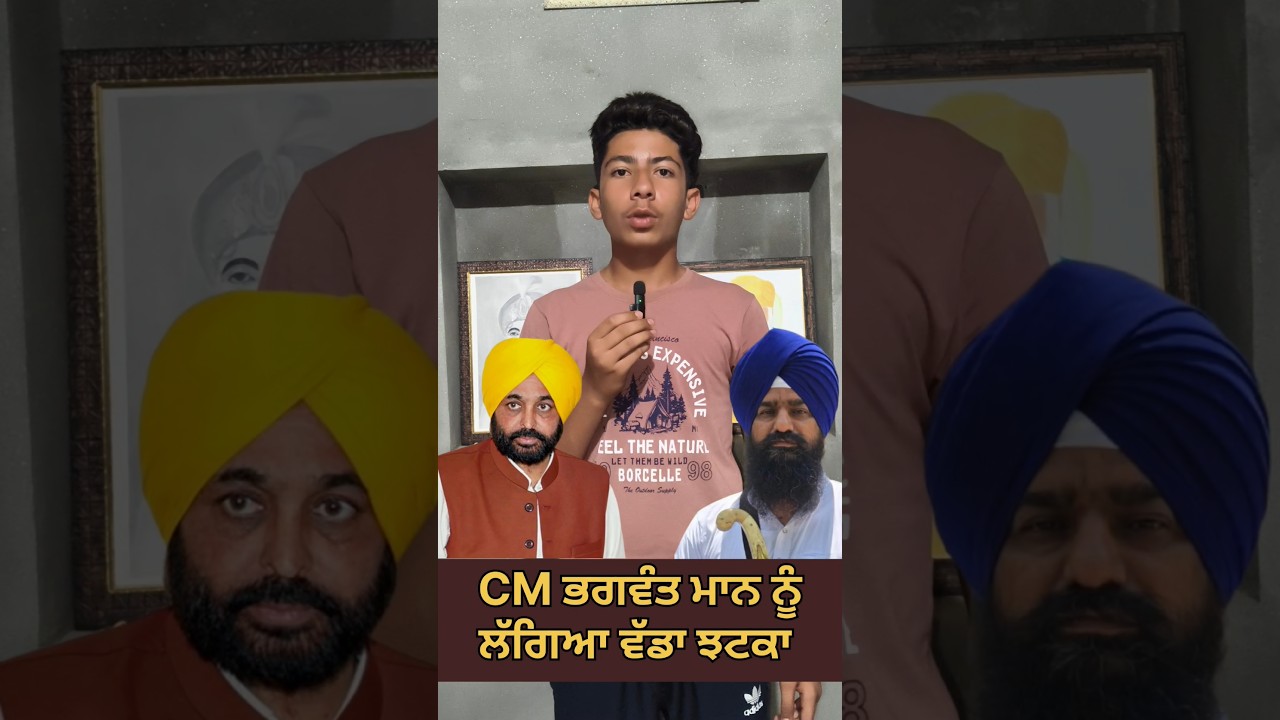#StateElections #AamAdmiParty #PoliticalNews #politics #BhagwantMann #kuldeepsinghgadgaj #sikh