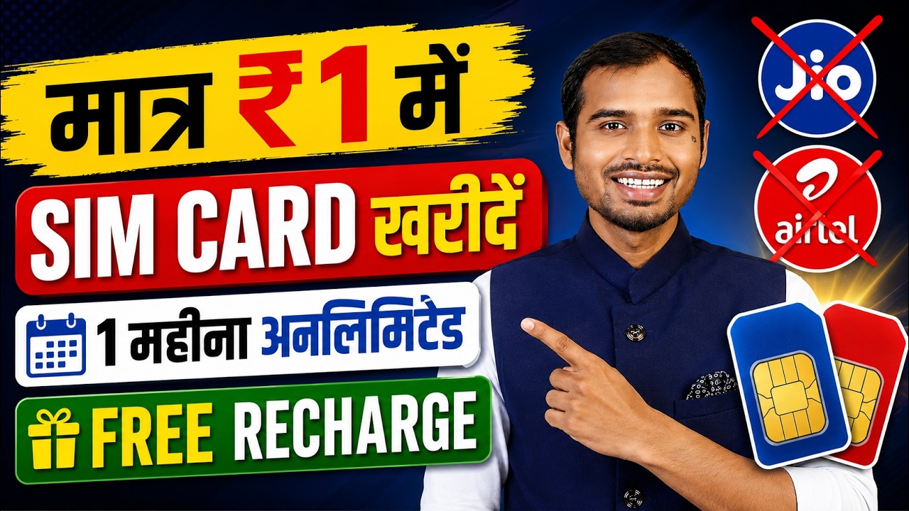 1 month free unlimited recharge offer on new sim card Just rs.1 | New sim card offer | bsnl new sim