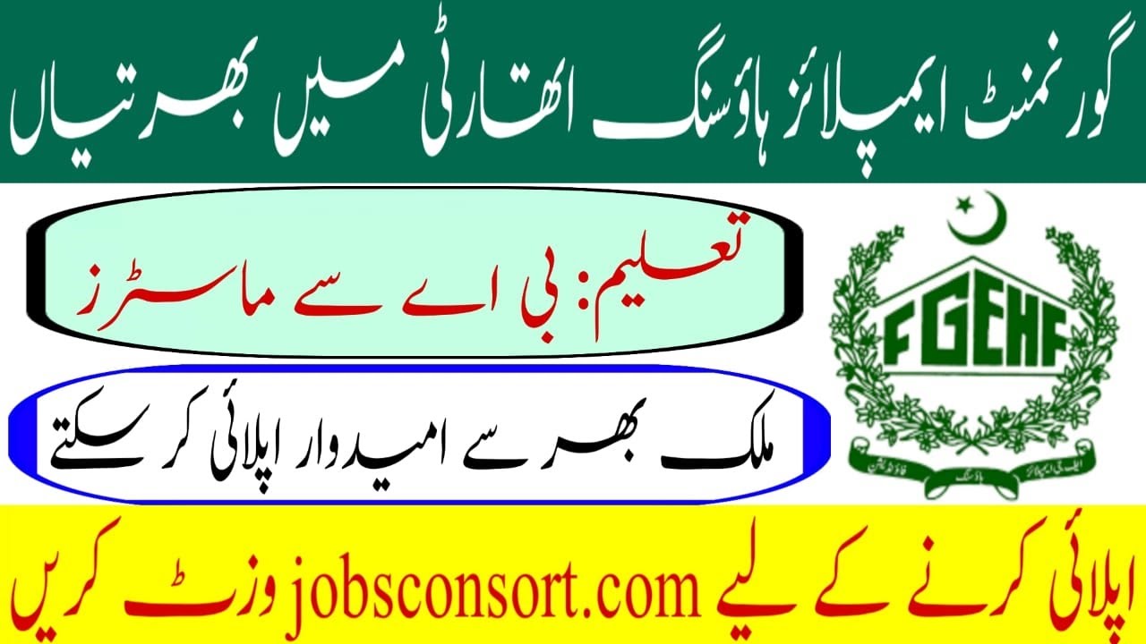 Federal Government Employees Housing Authority (FGEHA) Jobs