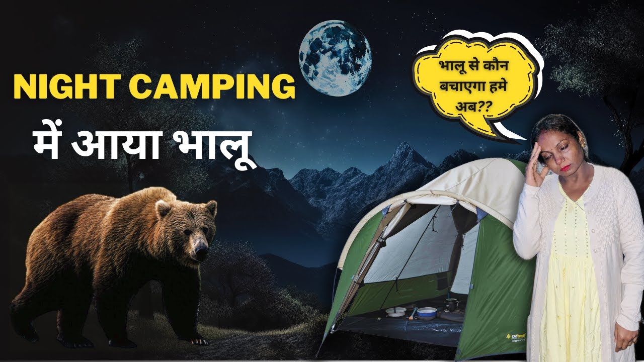 Night Camping में आया भालू *बोहत मुश्किल से बची जान😓😱 | Camping