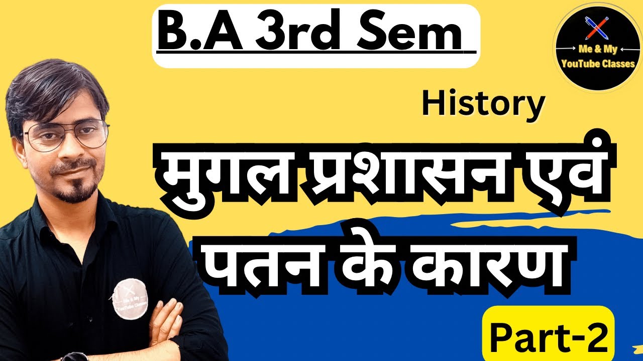 B.A 3rd Sem. मुगल प्रशासन एवं मुगलों के पतन के कारण-2 (History)