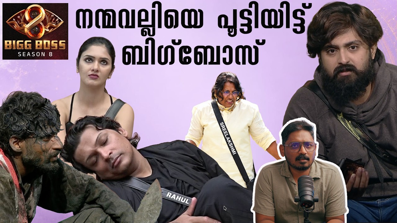 നോബിയുടെ നോ-മേഴ്&zwnj;സി | BB8 Malayalam EP 10 Analysis Sept 16 2026 | @unnivlogs Sruthi S