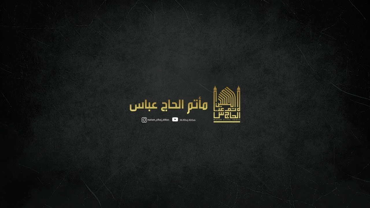 ذكرى مولد الامام الحسن المجتبى (ع)- السيد محمد الهاشمي | 2026م - 1447هـ