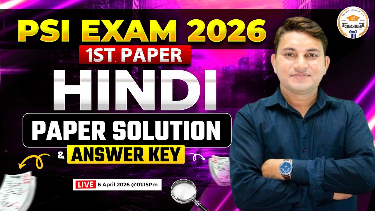 PSI Exam 2026 Hindi Paper Solution | 1st Paper Answer Key & Full Detailed Analysis Complete