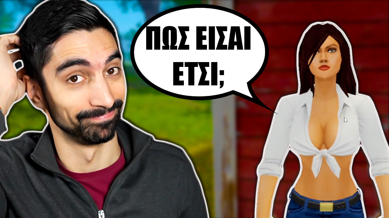 To Dating Simulator σου μαθαίνει πως να βγαίνεις ΡΑΝΤΕΒΟΥ
