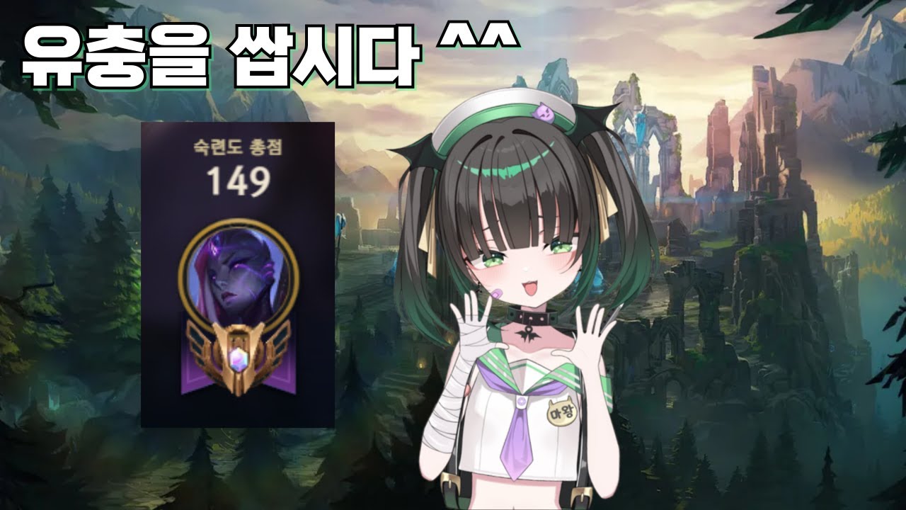 하이 방가루~ 오늘은 벨베스 하기 ㄱㄱ (목 아파서)