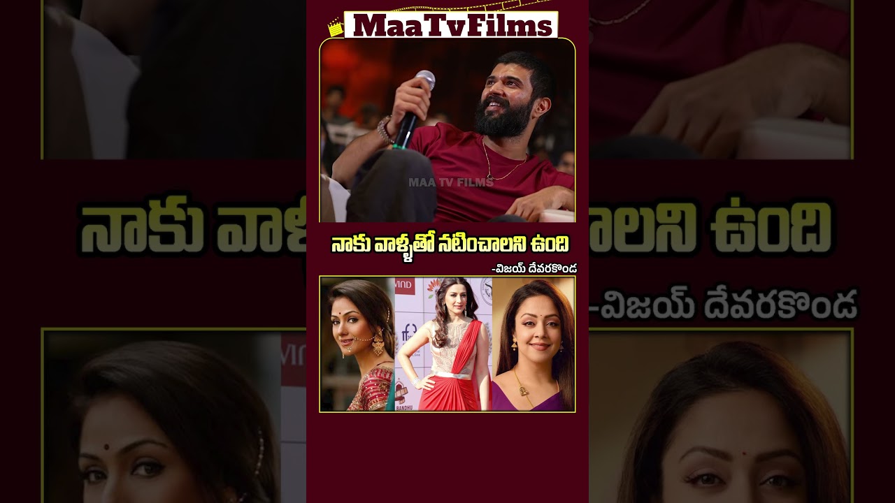Vijay Deverakonda Reveals He Got a Chance to Act with Simran, Sonali Bendre & Jyothika! 🌟