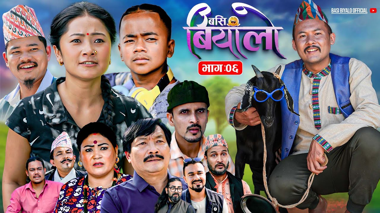 Basi Biyalo बसि बियांलो || EP-06 || Sep. 26, 2025 | Tulku Tamang | Muskan Lama | Nima Lama | Bishnu