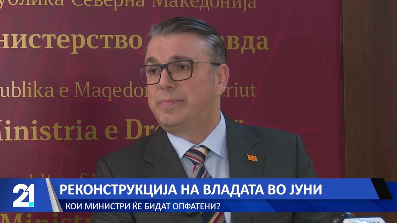 Реконструкција на Владата во јуни, кои министри ќе бидат опфатени?