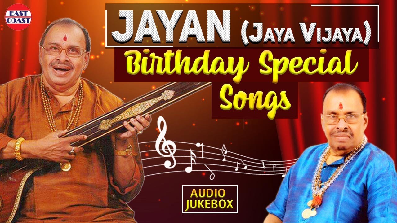 Jayan (JayaVijaya) Birthday Special Songs | Ayyappa Devotional Songs | Audio Jukebox