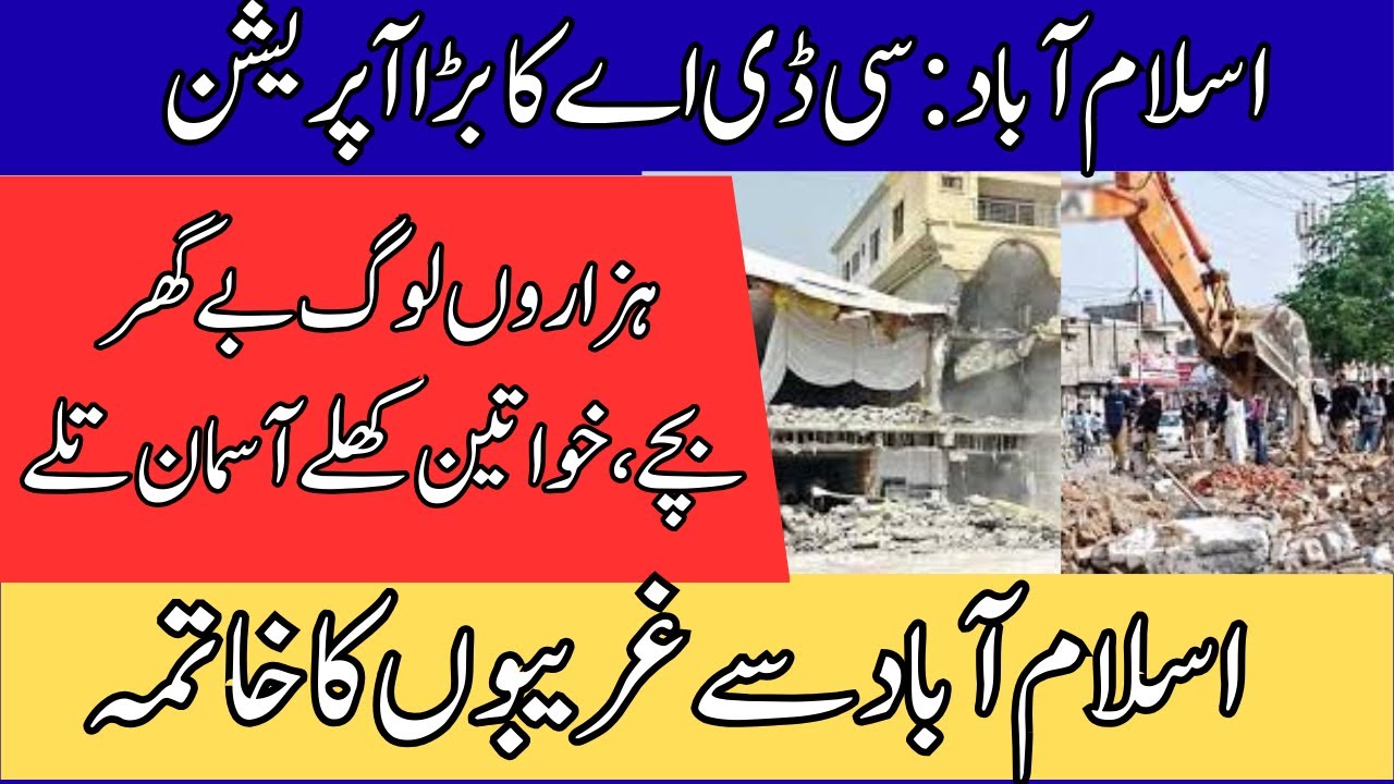 CDA Demolition Drive in Islamabad: How Many Homes Destroyed? Who Is Responsible?