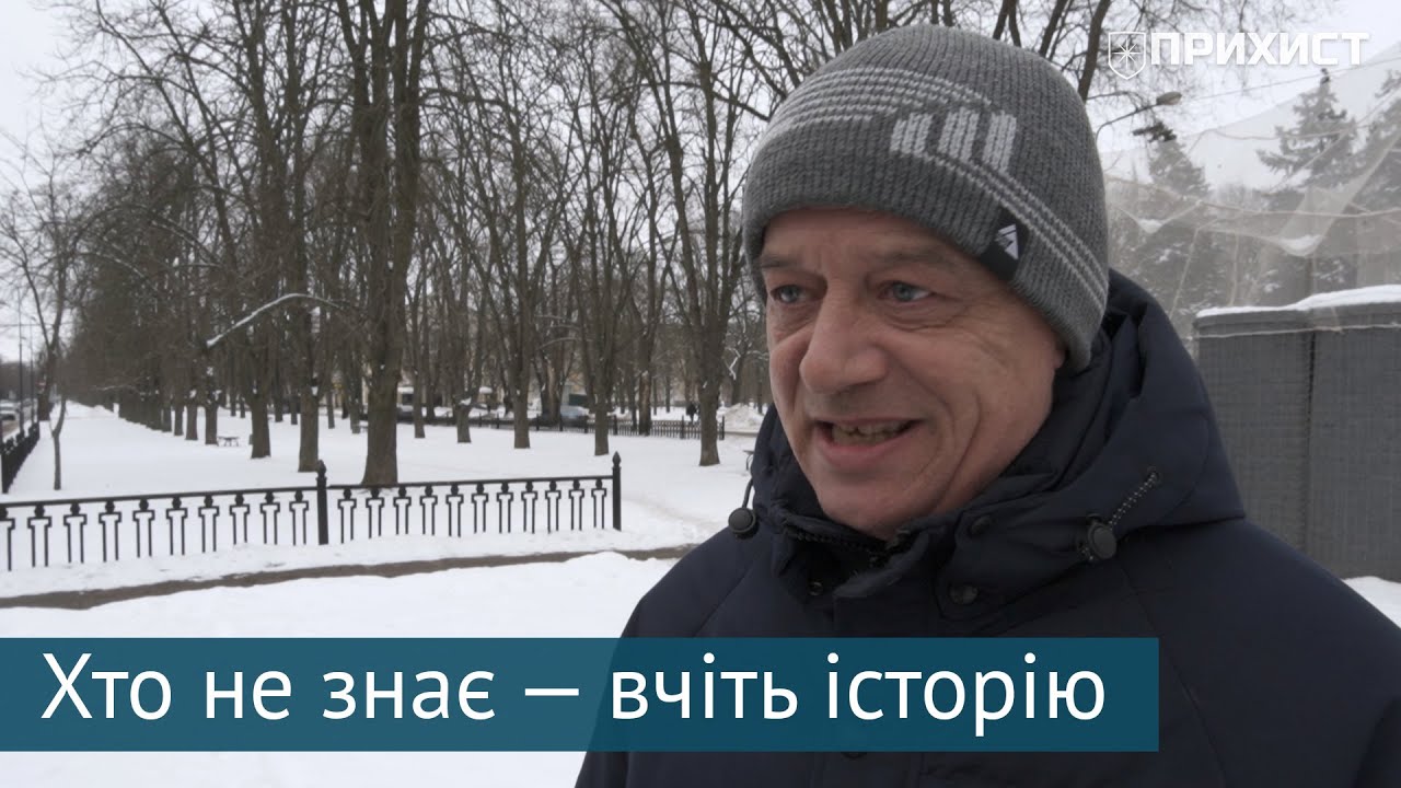 День Соборності України: що про нього знають нікопольці