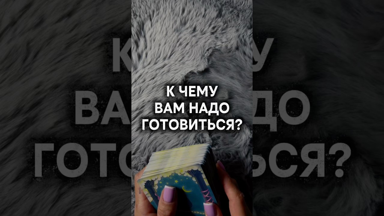 ПРИЗНАКИ, КОТОРЫЕ ВЫ ПРОПУСКАЕТЕ 👁️ Таро расклад #vedascara